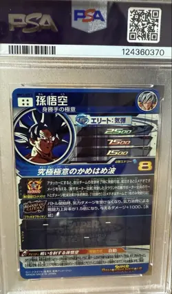 Bandai Dragon Ball Heroes Card Son Goku PSA10 MM1-SEC3 SDBH Ultra Rare - Image 2
