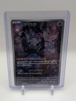 Munkidori AR 107/101 SV6 Mask of Change - Pokemon Card Japanese Scarlet & Violet - Image 1