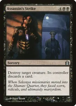 Return to Ravnica, Uncommons, Magic The Gathering, RTR (2012) MTG TCG - Image 4