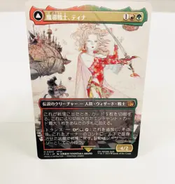 MTG x Final Fantasy: Terra, Magical Adept Japanese Borderless #323 - Image 1