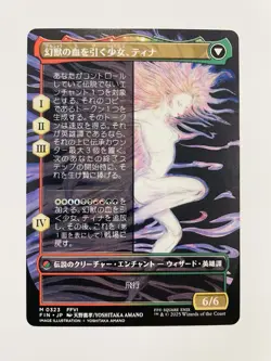MTG x Final Fantasy: Terra, Magical Adept Japanese Borderless #323 - Image 3