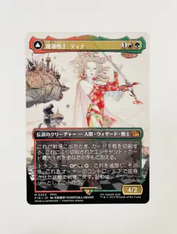 MTG x Final Fantasy: Terra, Magical Adept Japanese Borderless #323 - Image 4