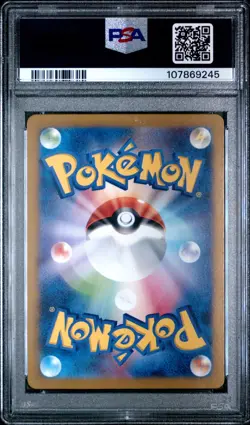 2025 POKEMON JAPANESE SV9 BATTLE PARTNERS ART RARE # 103 WAILORD PSA 10 - Image 2