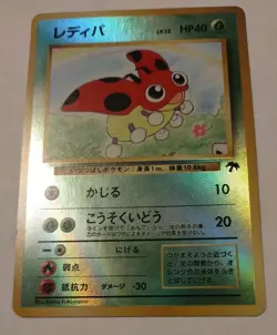 Pokemon TCG Japanese Ladyba LV 12 Reverse Holo 2001 Southern Islands - Image 1