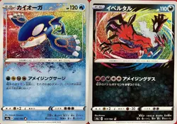 set of 2 authentic Pokemon Card Japanese Kyogre Yveltal - Image 1