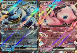 set of 2 authentic Pokemon Card Japanese Blastoise EX Mew - Image 1