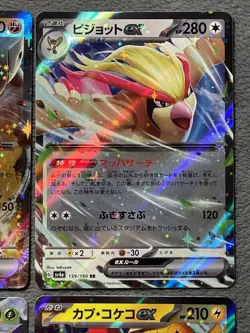 Japanese Pokemon Cards Lot Ex Double Rare Pidgeot Tapu Koko Glimmora + More! - Image 4