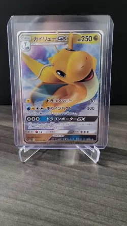 Dragonite GX RR 028/053 SM6a Dragon Storm - Pokemon Card Japanese Sun & Moon - Image 1