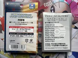 Pokemon Center Japan Future Flash Iron Bundle Card sleeves 64 Count - Image 2