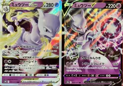 set of 2 authentic Pokemon Card Japanese Mewtwo VSTAR V - Image 1