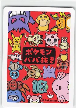 Old Maid Japanese Pokemon Center Red Back 2019 Promo Playing Card - Blank Card - Image 2