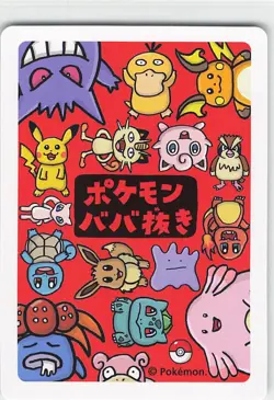 Old Maid Japanese Pokemon Center Red Back 2019 Promo Playing Card - Gengar - Image 2