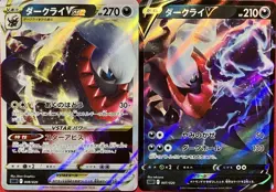set of 2 authentic Pokemon Card Japanese Darkrai VSTAR V - Image 1