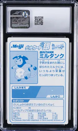 2000 POKEMON MEIJI PROMO CARDS - SILVER FOIL - JPN MILTANK CGC 9 - Image 2