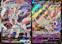 set of 2 authentic Pokemon Card Japanese Sylveon VMAX V - Image 1