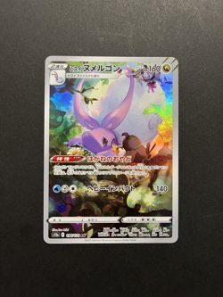 Hisuian Goodra 196/172 AR - VSTAR Universe S12a - Pokemon Card Japanese - Image 1