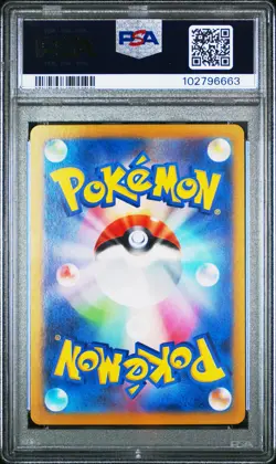 2024 POKEMON JPN SV8-SUPER ELECTRIC BREAKER SUPER RARE #122 PIKACHU EX PSA 10 - Image 2