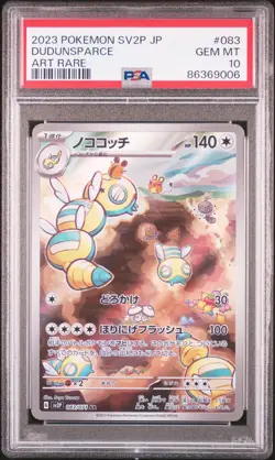 PSA 10 GEM MINT JAPANESE POKEMON 2023 DUDUNSPARCE 083/071 SNOW HAZARD SV2P - Image 1