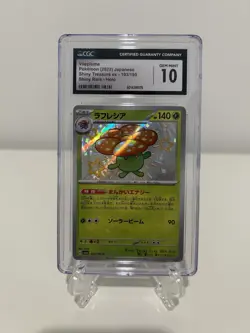 2023 Pokemon Vileplume Japanese Shiny Treasures Holo Card Gem Mint 10 - Image 1