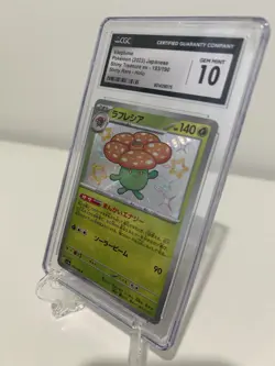 2023 Pokemon Vileplume Japanese Shiny Treasures Holo Card Gem Mint 10 - Image 2