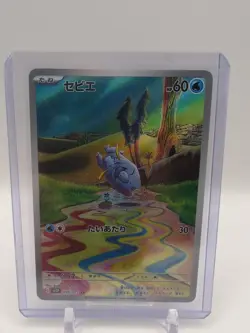 Frigibax AR 075/071 SV2P Japanese Pokemon Card Snow Hazard - NM - Image 1