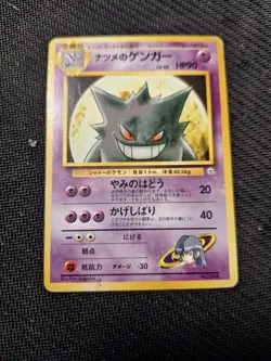 Sabrina's Gengar Japanese Gym Challenge No.94 Non-Holo Card MP - Image 2