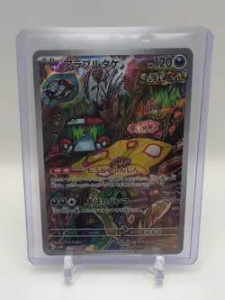 Brute Bonnet 077/066 AR Sv4k: Ancient Roar Holo (Japanese) Full Art Pokemon Card - Image 1