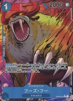[Parallel] One Piece Card Game OP04-051 Foods Foo (R Rare) Booster Pack Kingdom - Image 1