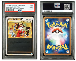 PSA 9 2009 Copycat 069/070 Holo Legend Prize Promo Pokemon Card Japanese 1st - Image 1