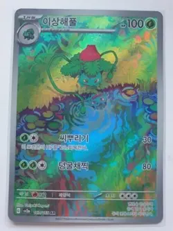 Pokemon 151 Booster Pack Korean + 1 Flying Charizard Card Sleeve Authentic New - Image 4