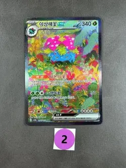 Pokemon 151 Booster Pack Korean + 1 Flying Charizard Card Sleeve Authentic New - Image 5