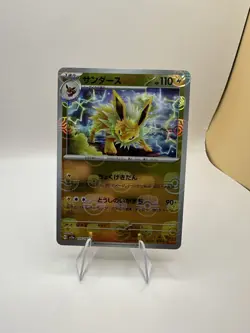 Jolteon (Master Ball Pattern) 135/165 Sv2a: Pokemon Card 151 Holo (Japanese) - Image 1