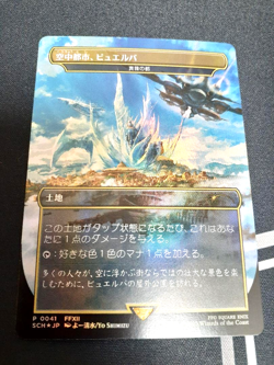 MTG Bhujerba, Floating City CITY OF BRASS Final Fantasy Promo Japanese Mint F/S - Image 1