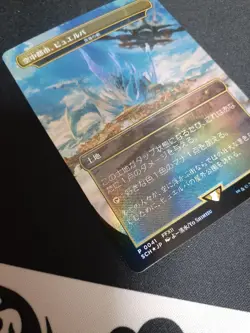 MTG Bhujerba, Floating City CITY OF BRASS Final Fantasy Promo Japanese Mint F/S - Image 2