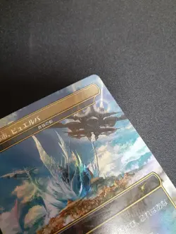 MTG Bhujerba, Floating City CITY OF BRASS Final Fantasy Promo Japanese Mint F/S - Image 5