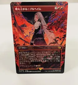 Final Fantasy MTG Nibelheim Aflame Borderless Non-Foil Card Japanese JP Edition - Image 1