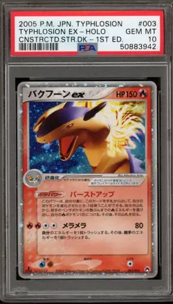 Pokemon Typhlosion ex Constructed Starter Dk. 1st Ed Japanese Holo #003 PSA 10 - Image 1