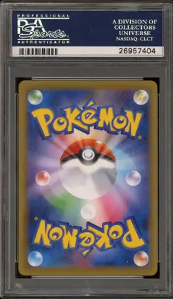 Pokemon M Blastoise EX EXP 20th Anniversary Japanese Full Art #093 PSA 10 - Image 2