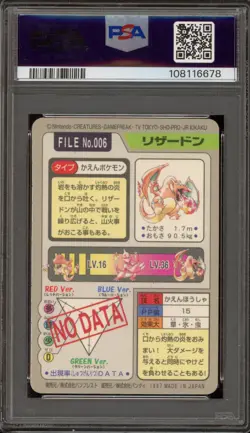 Pokemon Bandai Carddass Charizard Japanese Prism #006 PSA 6 - Image 2