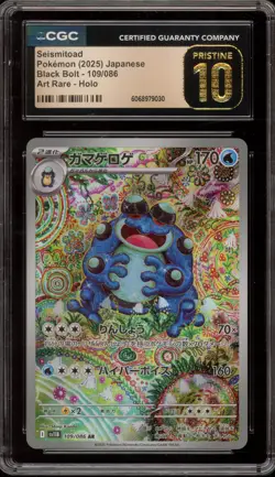 Pokemon Seismitoad Black Bolt Japanese Art Rare #109 CGC 10 Pristine - Image 1