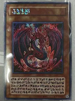 Yugioh Uria, Lord of Searing Flames Secret Japanese Limited Pack GX Slifer NM - Image 1