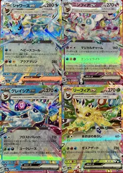 set of 4 authentic Pokemon Card Japanese Vaporeon EX Sylveon Glaceon Leafeon - Image 1