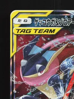 Greninja & Zoroark-GX 025/055 LP Night Unison Japanese Pokemon Card TCG - Image 4