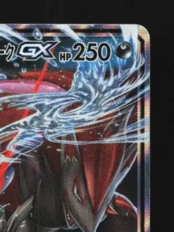 Greninja & Zoroark-GX 025/055 LP Night Unison Japanese Pokemon Card TCG - Image 5