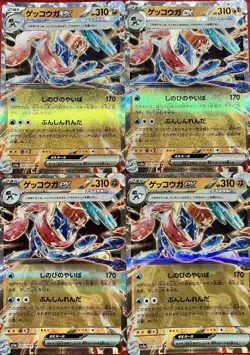 set of 4 authentic Pokemon Card Japanese Greninja EX RR sv5a 045/066 - Image 1