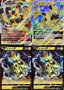 set of 4 authentic Pokemon Card Japanese Zeraora VMAX VSTAR V - Image 1