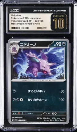 2023 POKEMON CARD 151 JPN MASTER BALL REVERSE HOLO #33 NIDORINO CGC 10 PRISTINE - Image 1