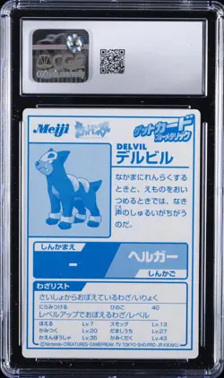 2000 POKEMON PROMO CARDS - BLUE FOIL - JPN HOUNDOUR CGC 9.5 - Image 2