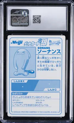 2000 POKEMON MEIJI PROMO CARDS SILVER FOIL WOBBUFFET CGC 10 - Image 2