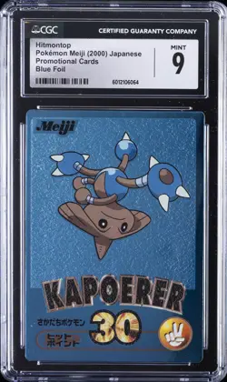 2000 POKEMON MEIJI PROMO CARDS - BLUE FOIL - JPN HITMONTOP CGC 9 - Image 1
